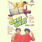 Ram Laxman Songs MP3 Download